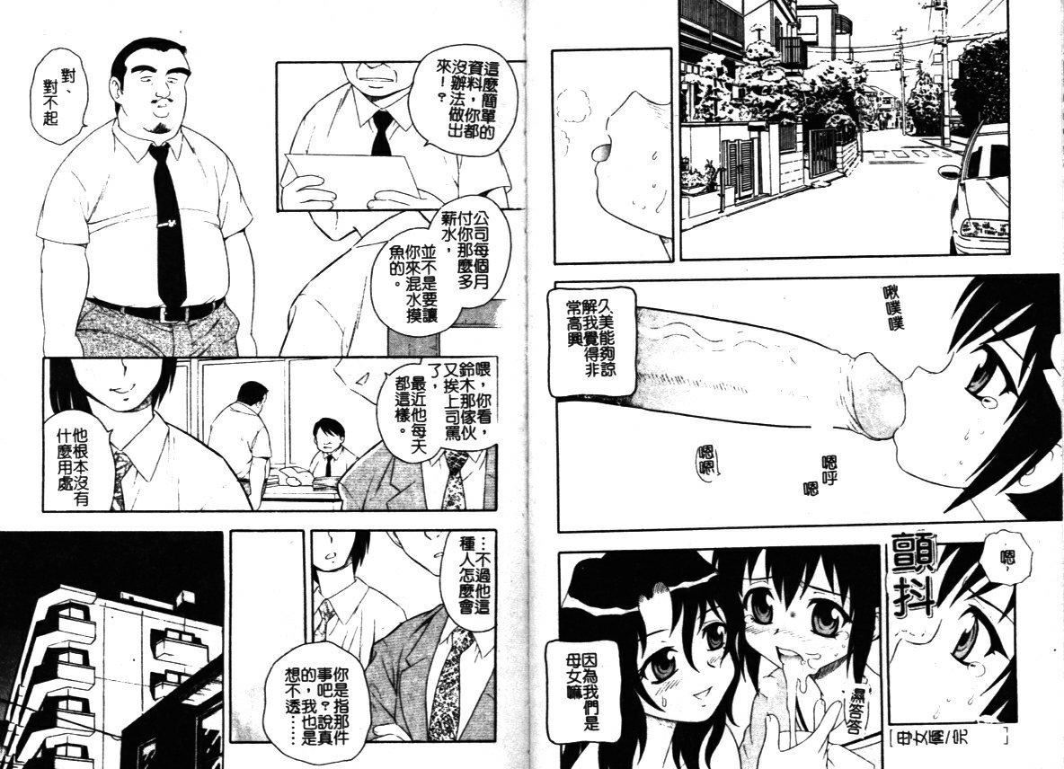 [しのざき嶺]はたらく奧さんっ[しのざき嶺]はたらく奧さんっ