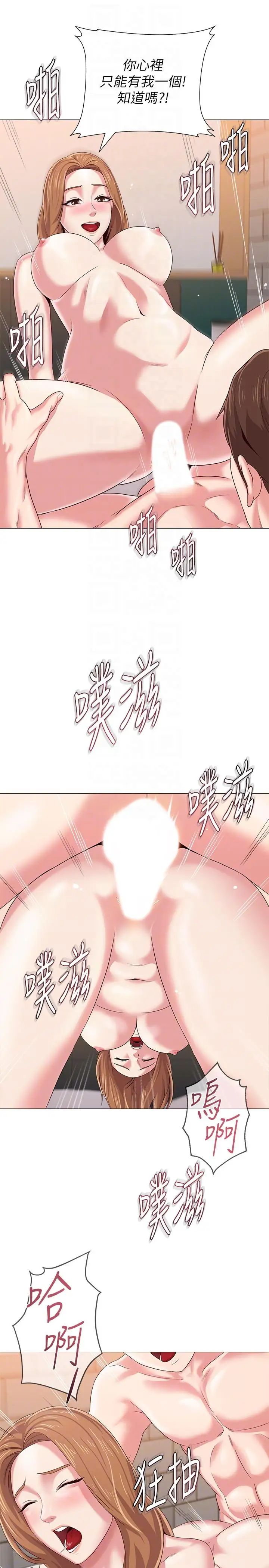 堕落教师[老师]第27话-制服的诱惑