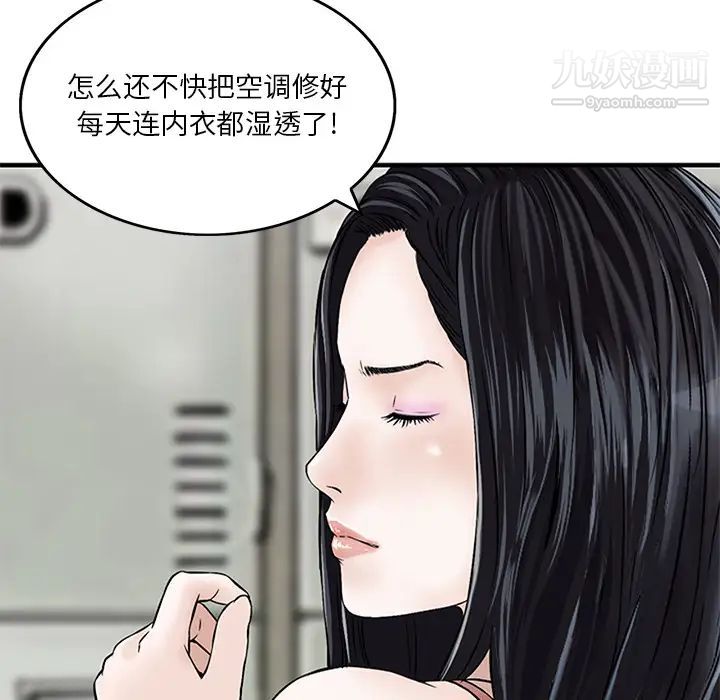 三个男人的女人第1话
