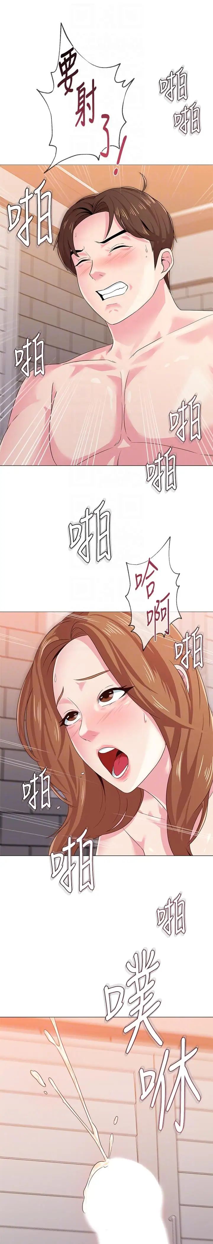 堕落教师[老师]第27话-制服的诱惑