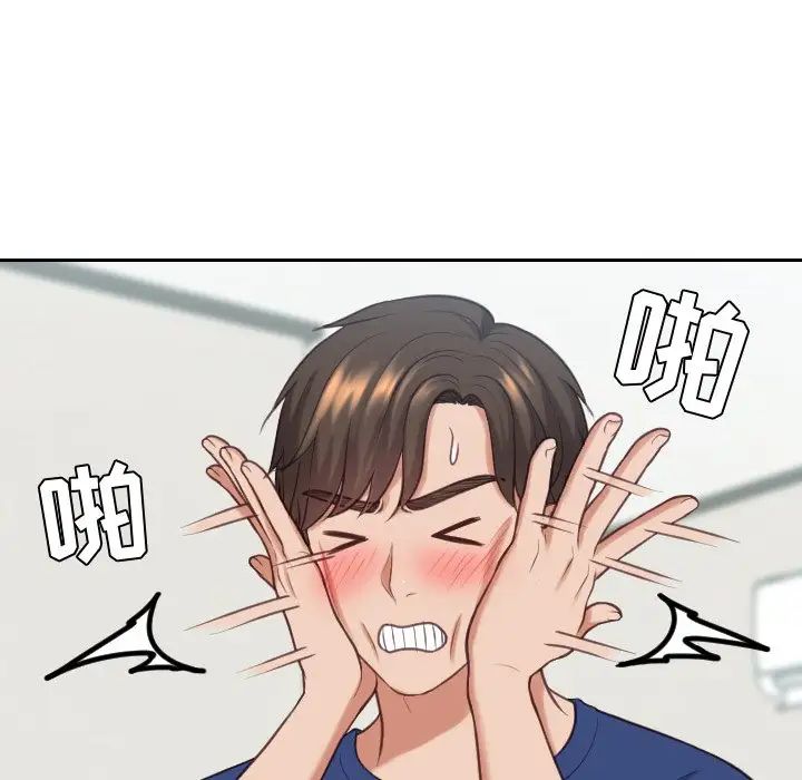 她的怪癖第18話