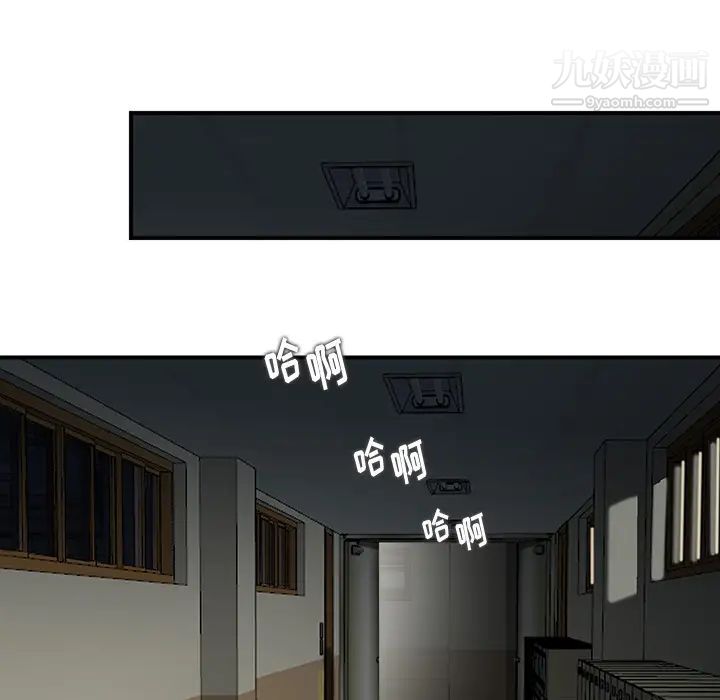 三個男人的女人第1話