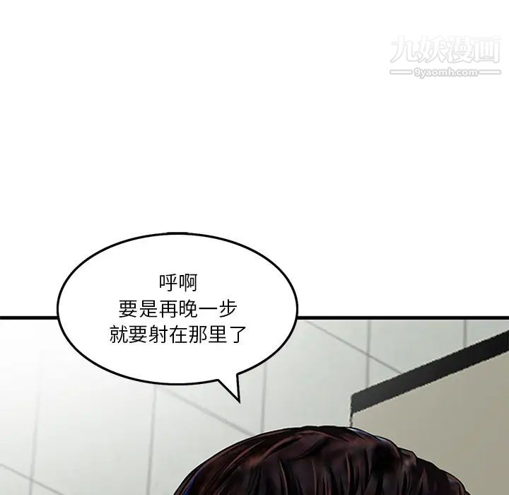 三個男人的女人第1話