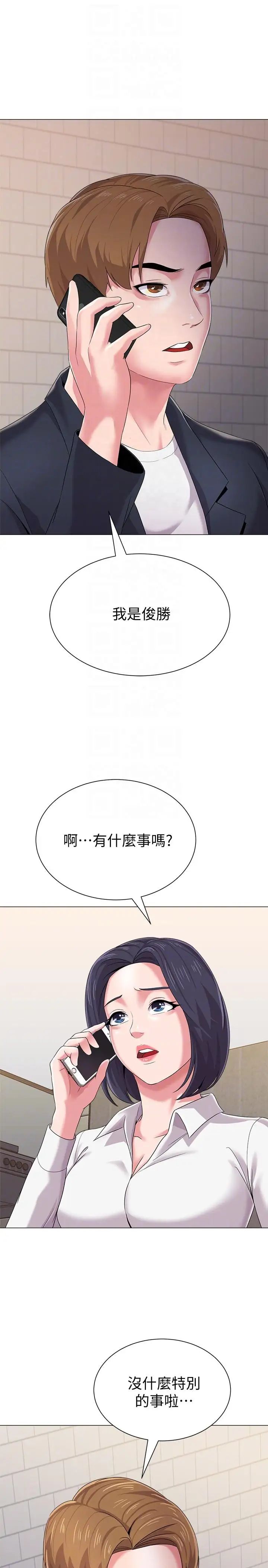 墮落教師[老師]第27話-制服的誘惑