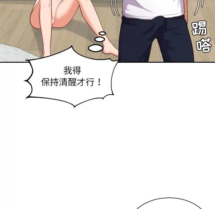 她的怪癖第18话