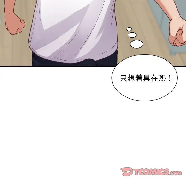 她的怪癖第18话