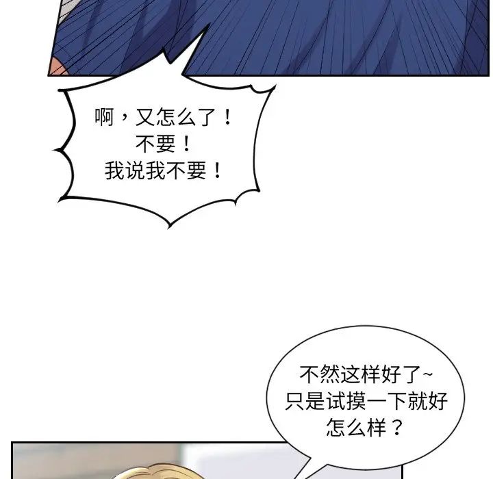 她的怪癖第18话