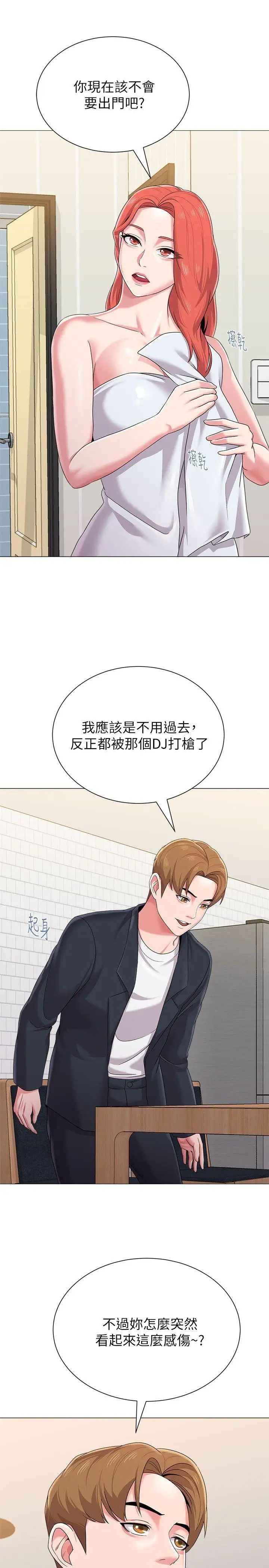 堕落教师[老师]第27话-制服的诱惑