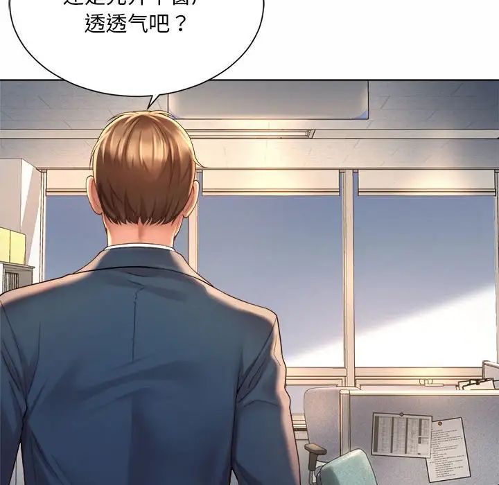 社内恋爱第2話