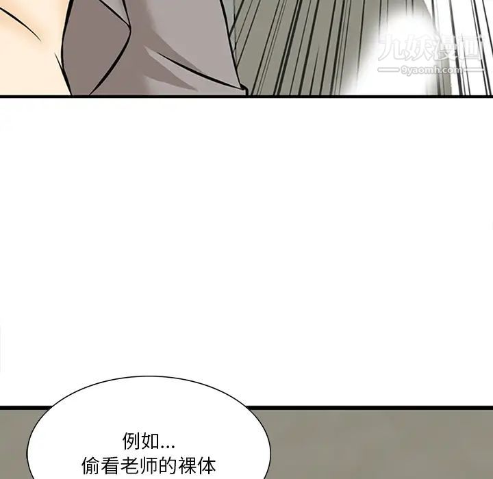 三個男人的女人第1話