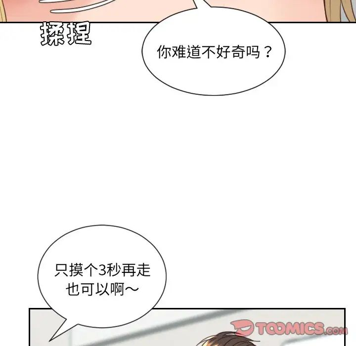 她的怪癖第18话