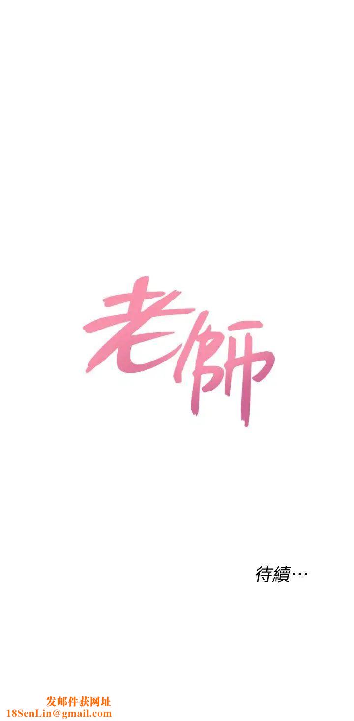 墮落教師[老師]第27話-制服的誘惑