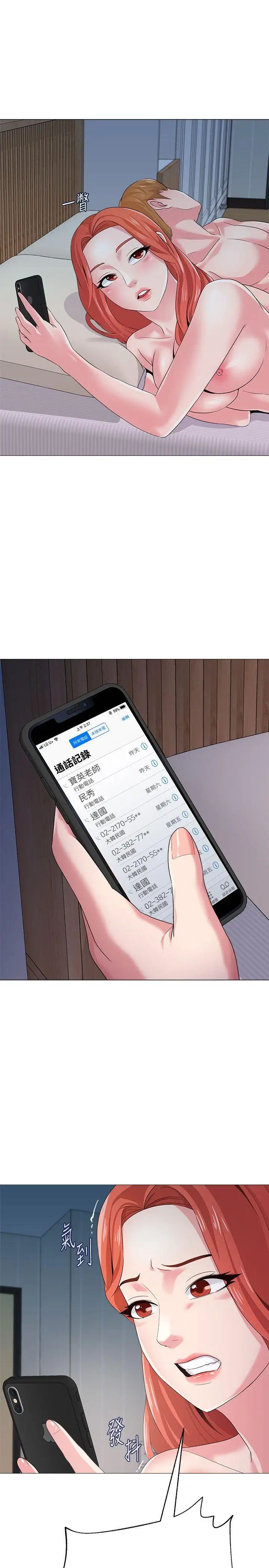 堕落教师[老师]第28话-秀哲躲着老师的原因