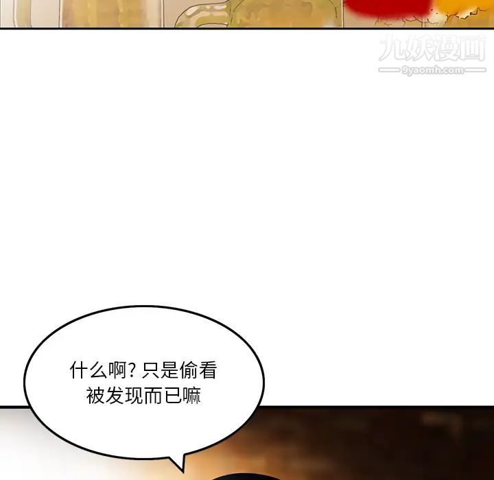 三個男人的女人第1話