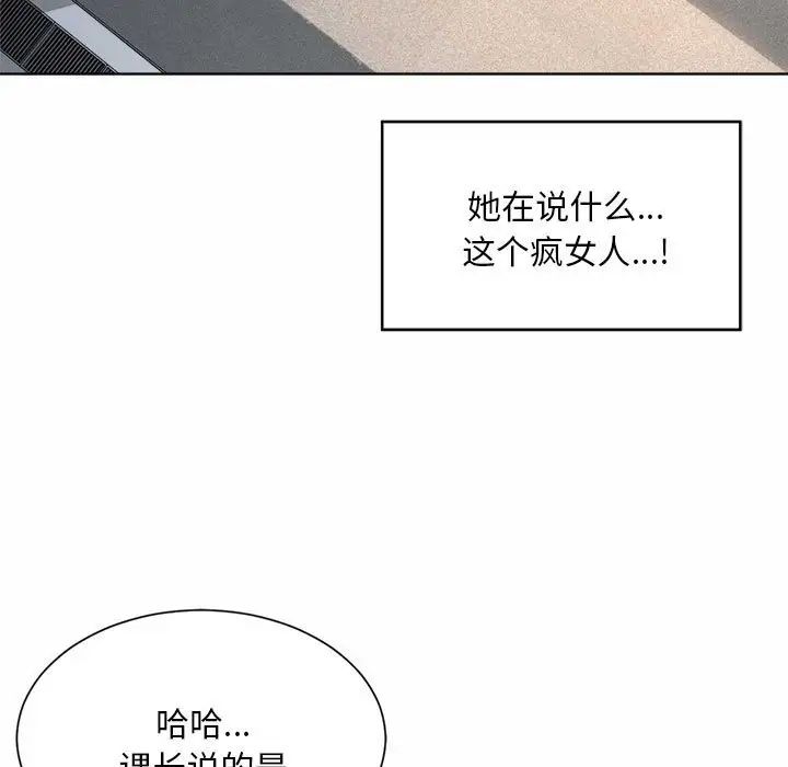 社内恋爱第2話