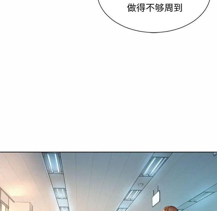 社内恋爱第2話