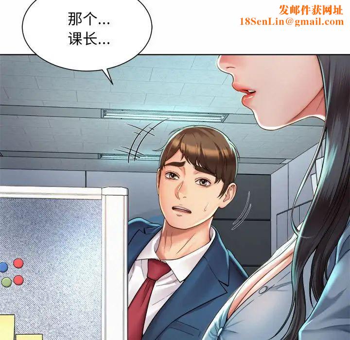 社内恋爱第2话