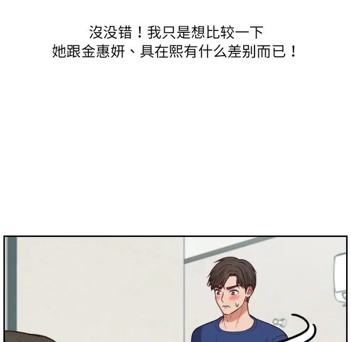 她的怪癖第18话