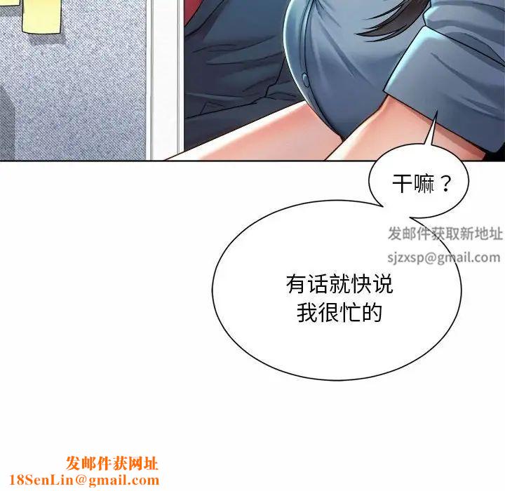 社内恋爱第2話