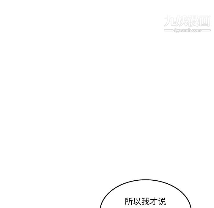 三个男人的女人第1话