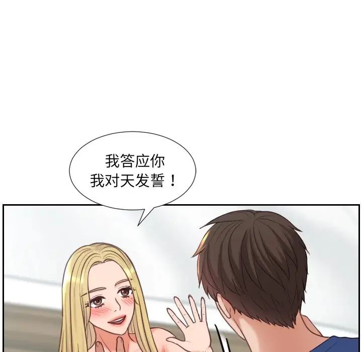 她的怪癖第18话