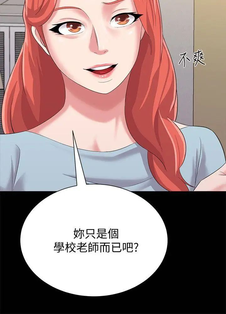堕落教师[老师]第28话-秀哲躲着老师的原因