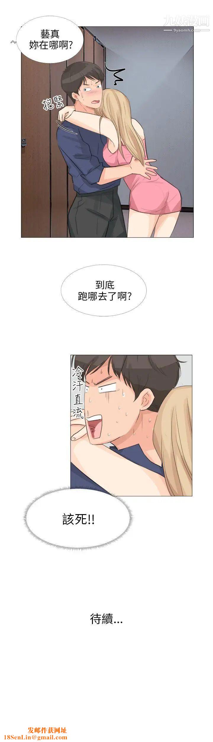 小褲褲精靈第16話