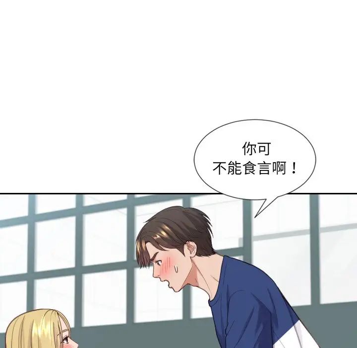 她的怪癖第18话