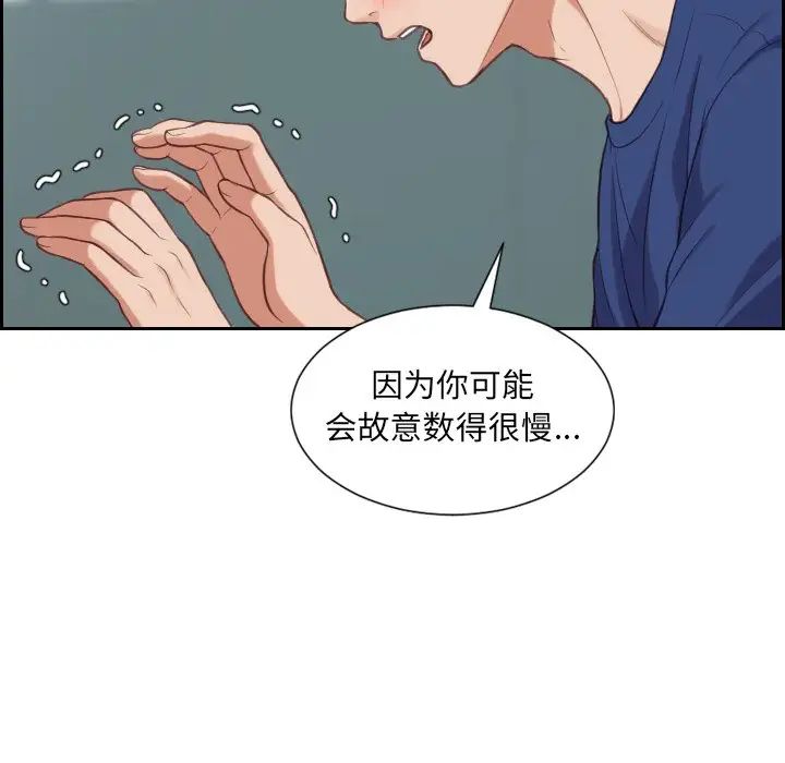 她的怪癖第18话