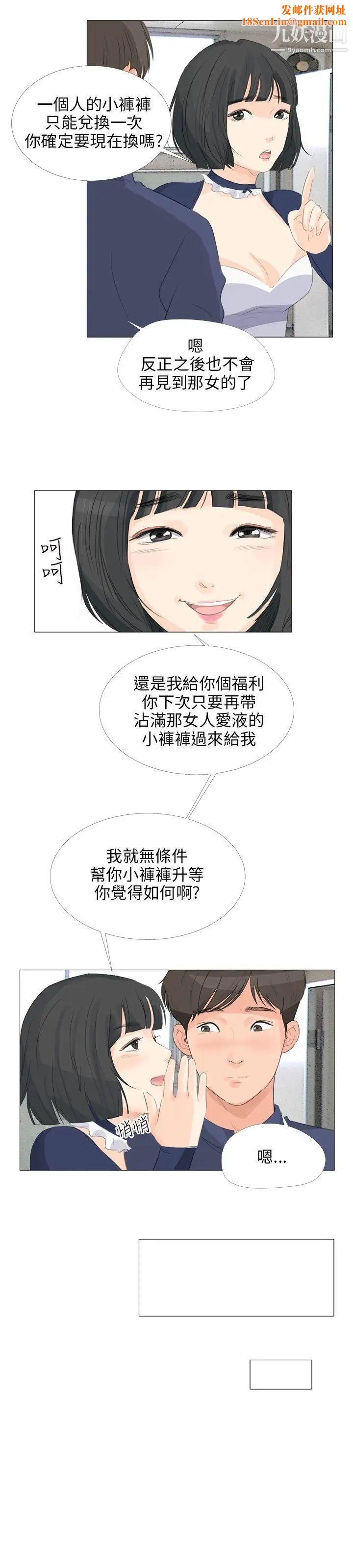 小裤裤精灵第17话