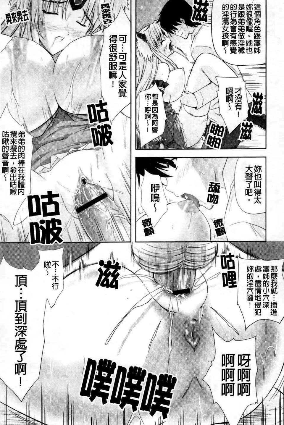[七瀬瑞穂]なま_姉[七瀬瑞穂]なま_姉