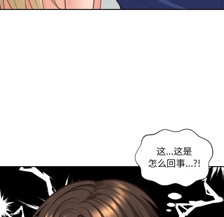 她的怪癖第18话