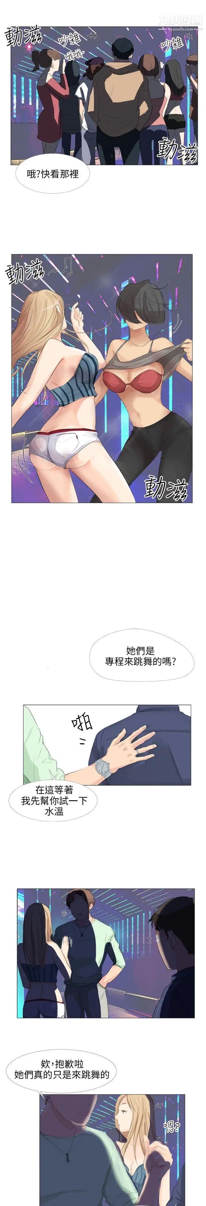 小褲褲精靈第17話