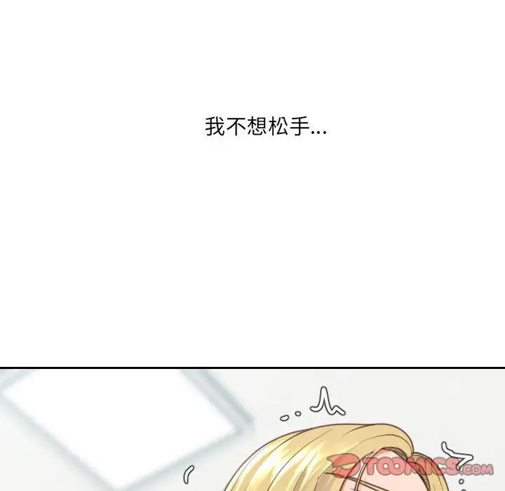 她的怪癖第18话