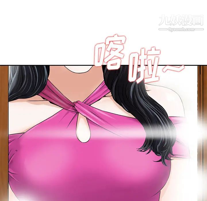 三个男人的女人第2话