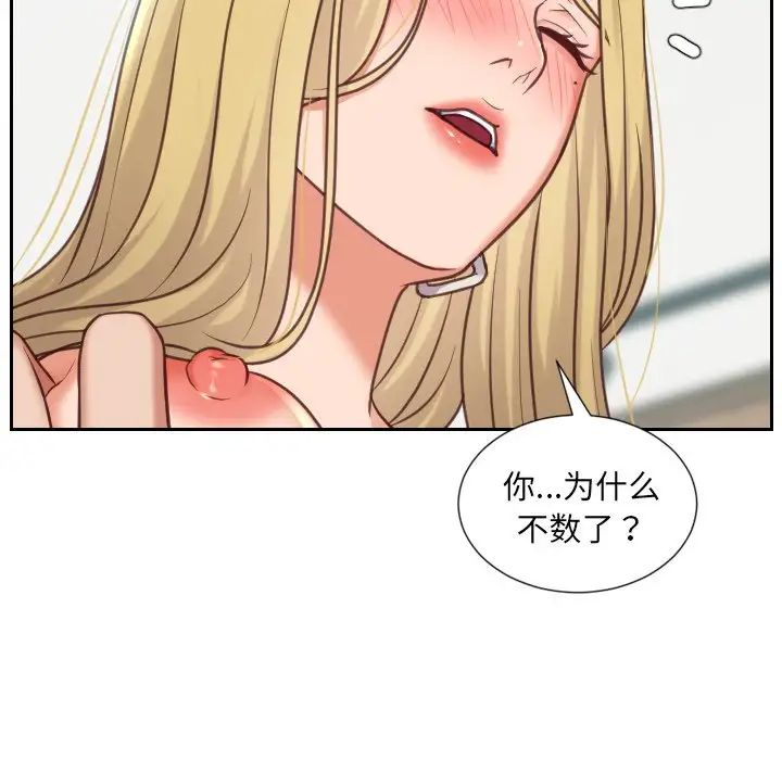 她的怪癖第18话