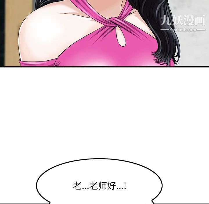 三個男人的女人第2話