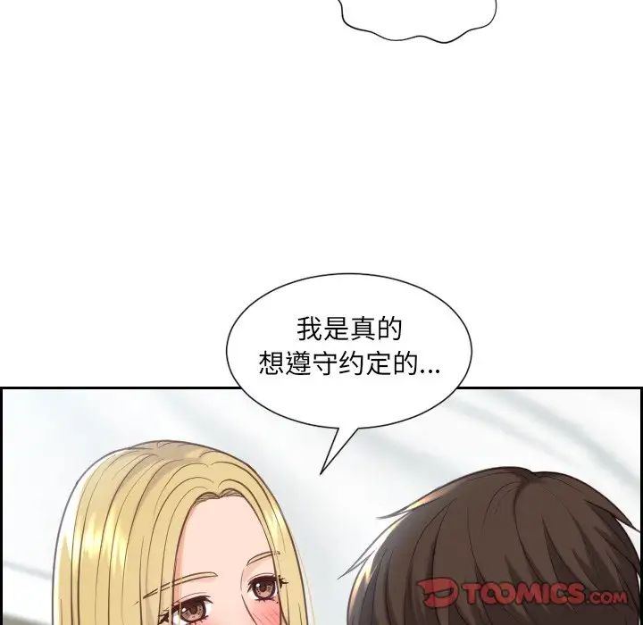 她的怪癖第18话