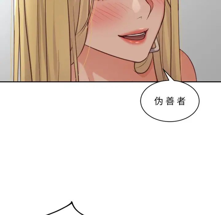 她的怪癖第18话