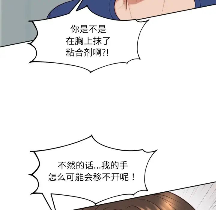 《她的怪癖》第18话
