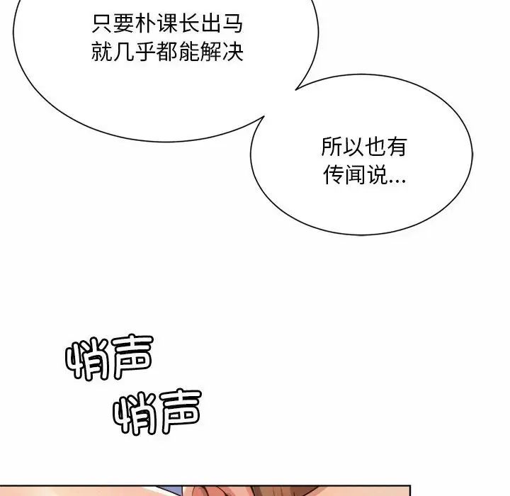 社内恋爱第2话