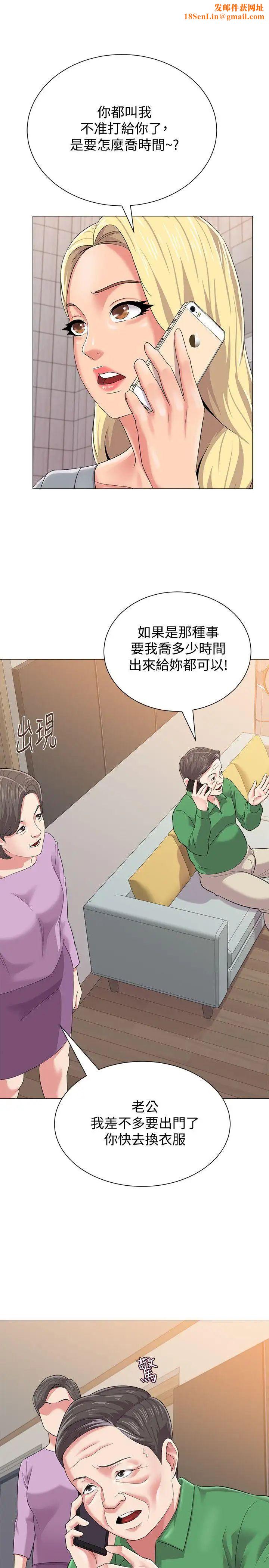 堕落教师[老师]第29话-亲切的大一学妹