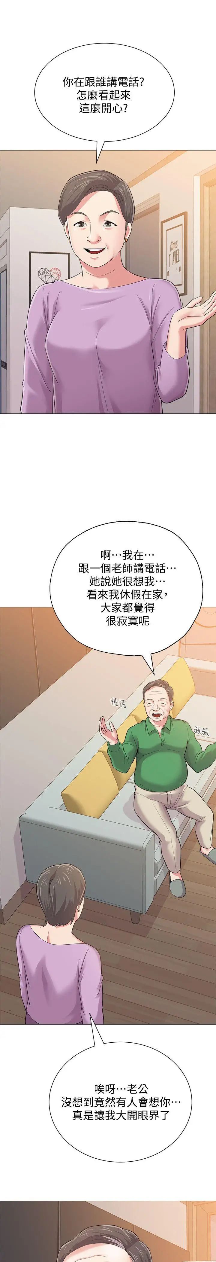 堕落教师[老师]第29话-亲切的大一学妹