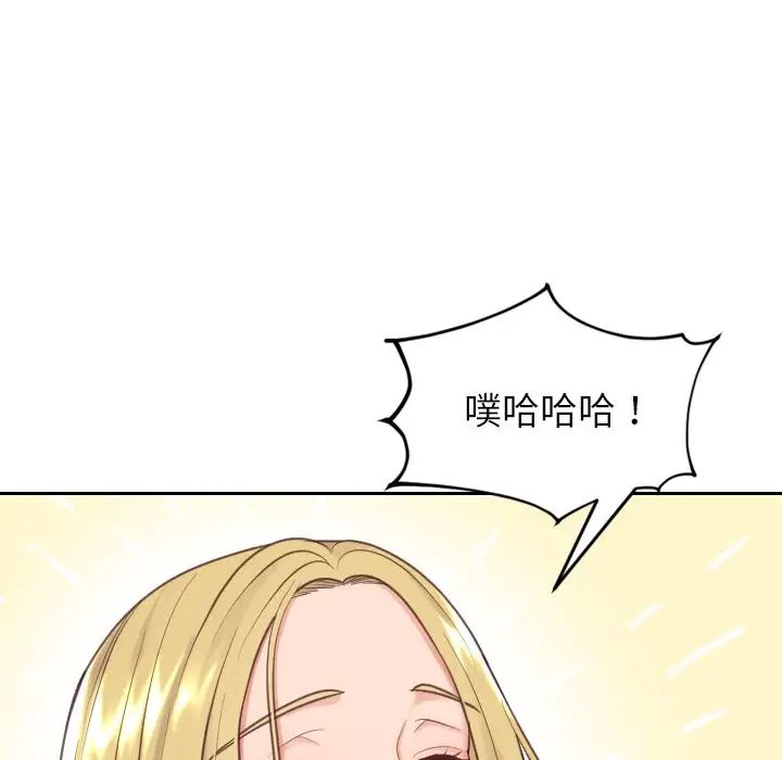 她的怪癖第18话
