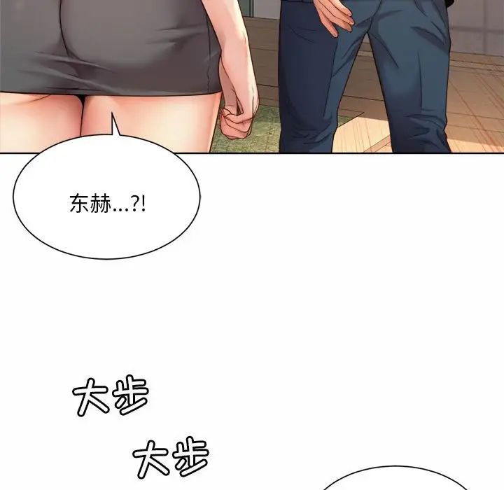 社内恋爱第2話