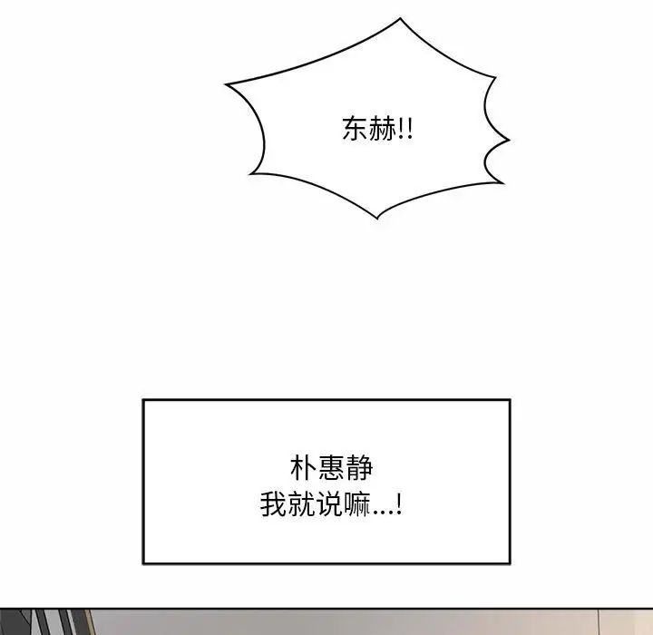 社内恋爱第2話