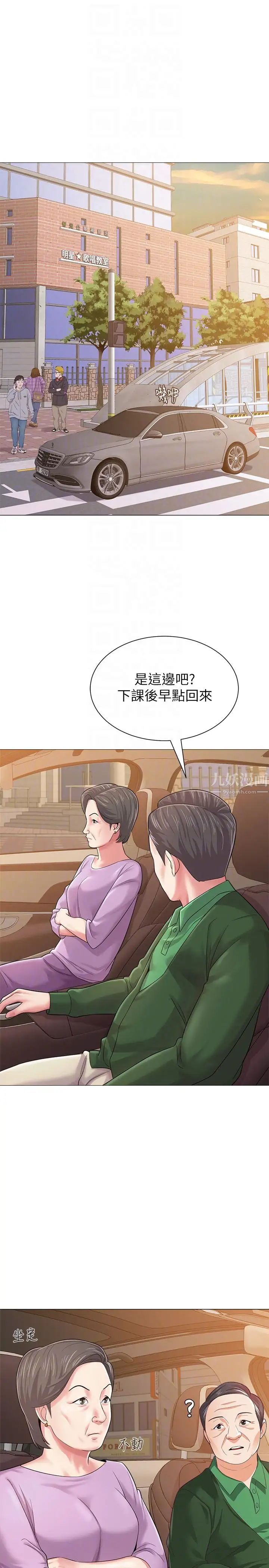 墮落教師[老師]第29話-親切的大一學妹