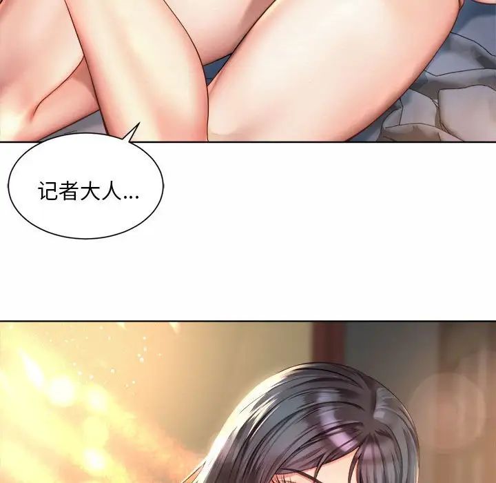 社内恋爱第2话