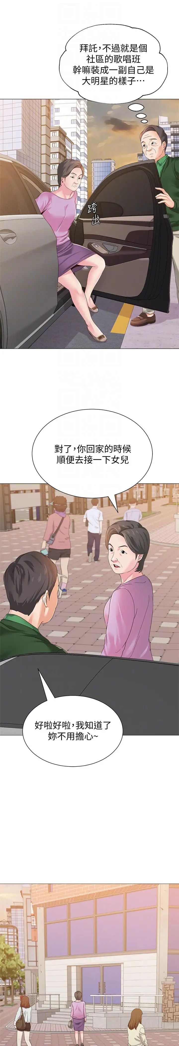 堕落教师[老师]第29话-亲切的大一学妹