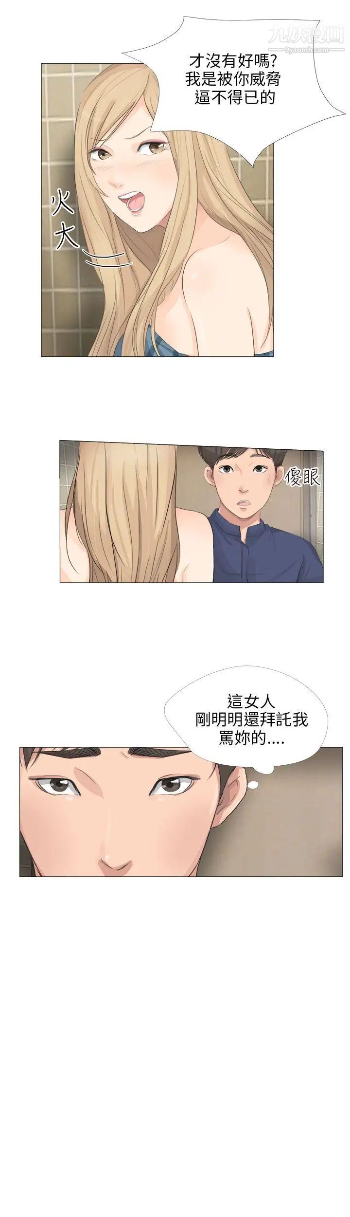 小褲褲精靈第19話